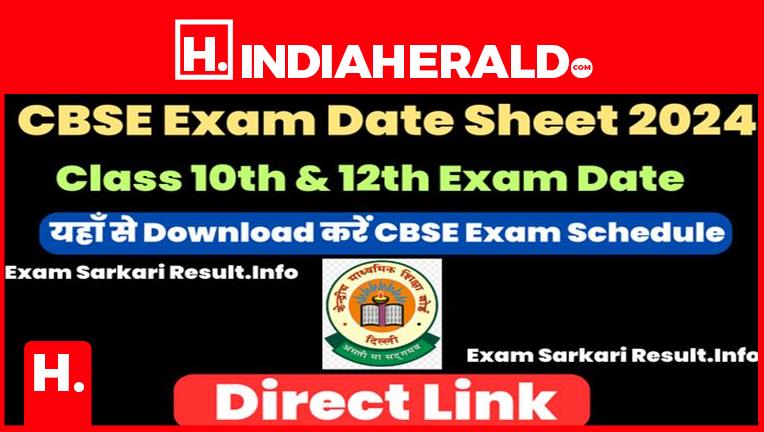 CBSE 10th And 12th Class Exam Schedule Release