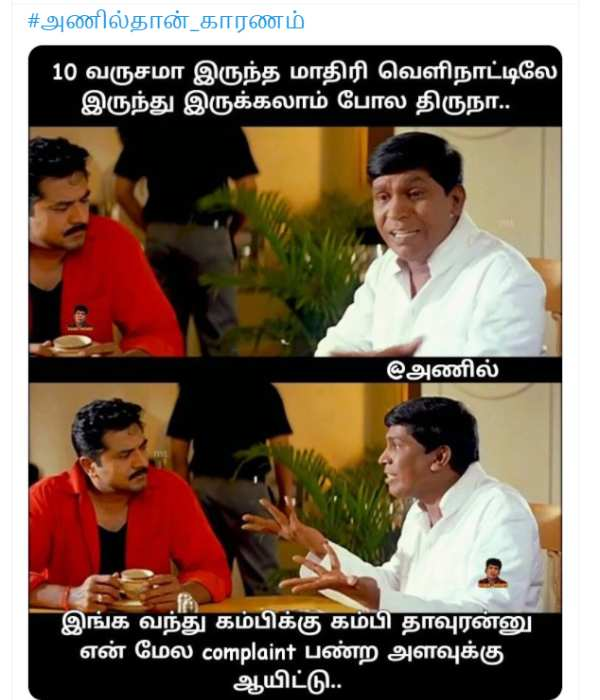 Memes go viral after EB Minister Senthil Balaji blames Squi