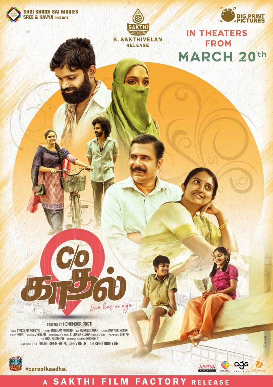 Care Of Kancharapalem Tamil Remake Care of Kaadhal First Look Poster