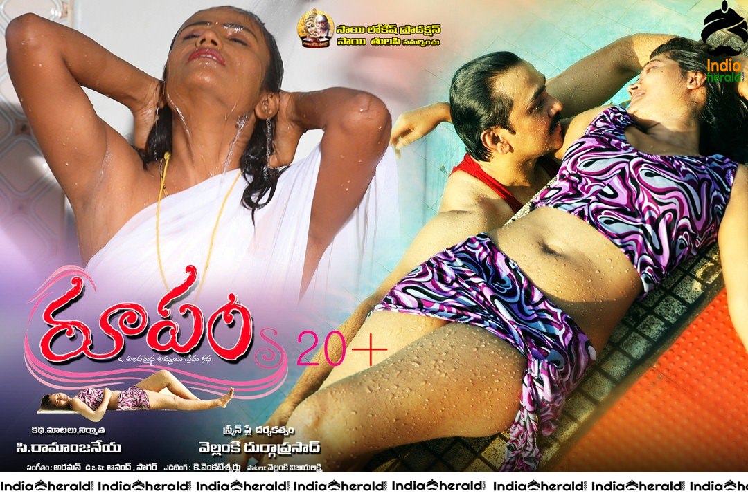 Rupam S20 Plus Hot Movie Posters