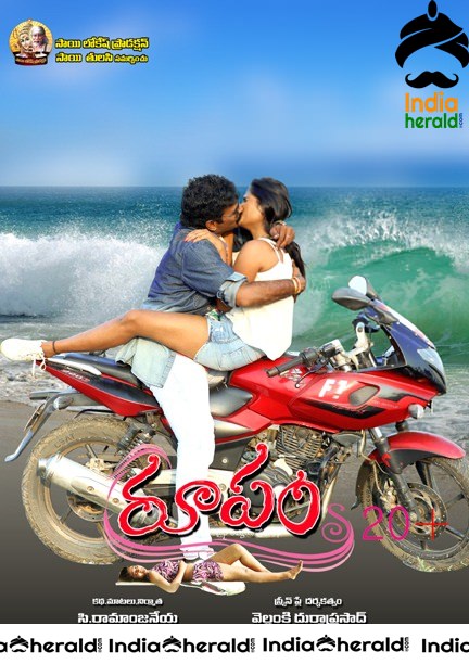 Rupam S20 Plus Hot Movie Posters