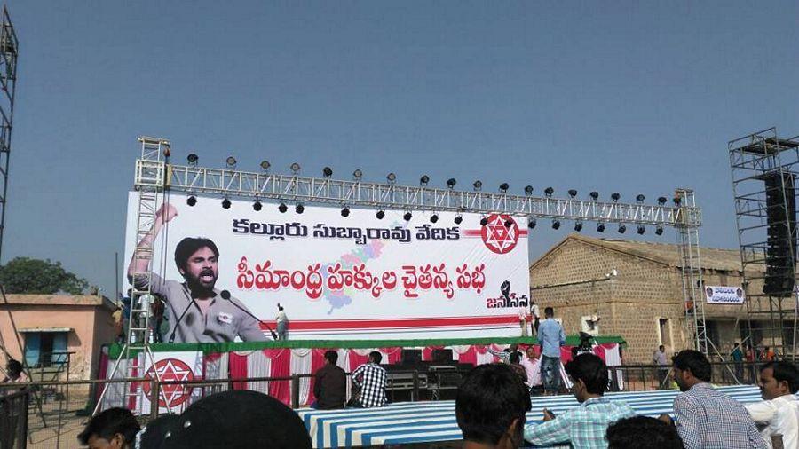 Pawan Kalyan's Public Meet In Anantapur Photos