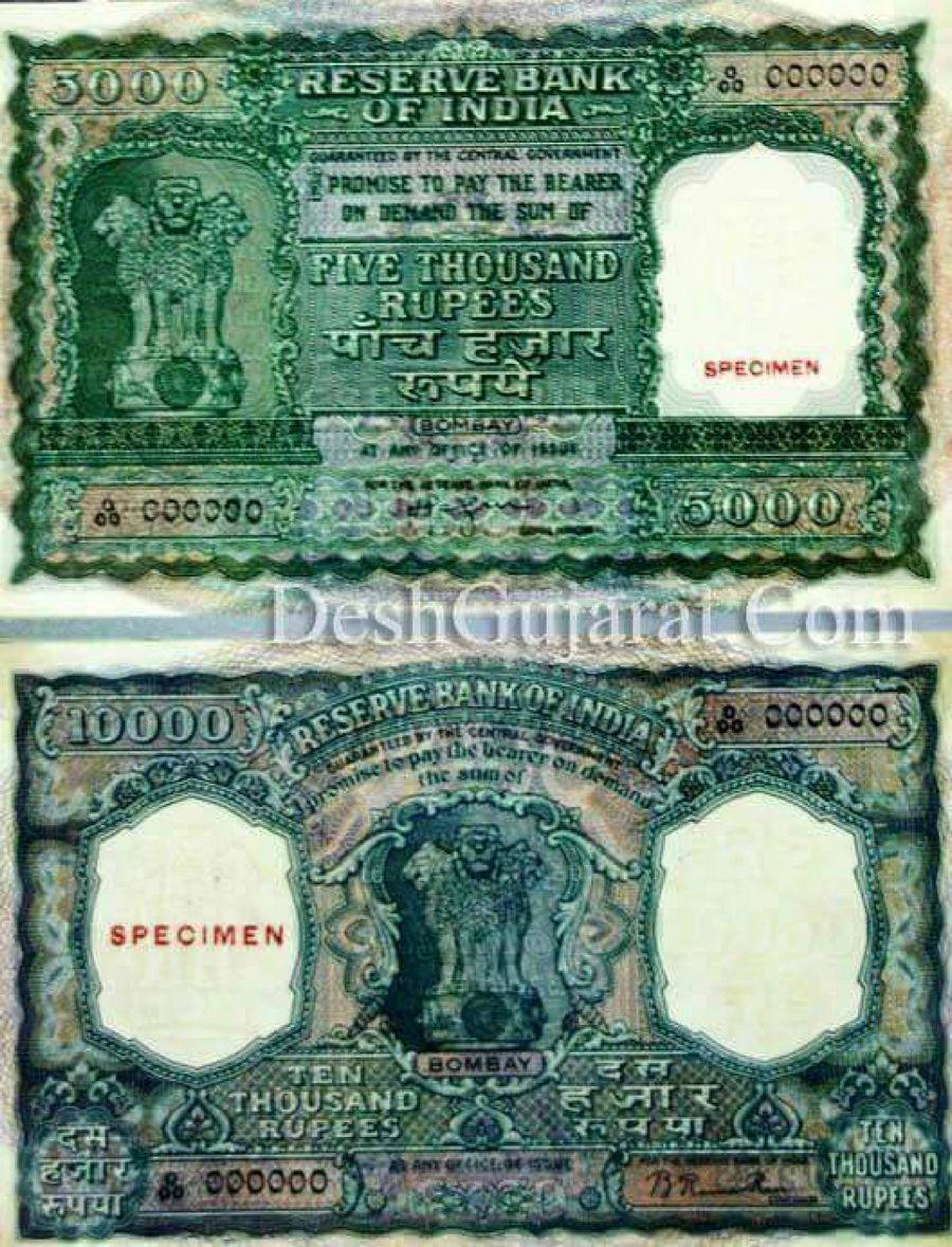 Very Rare Indian Currency Notes