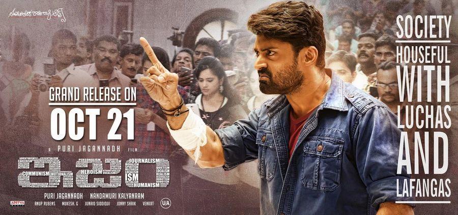 ISM Movie Latest Working Stills & Posters