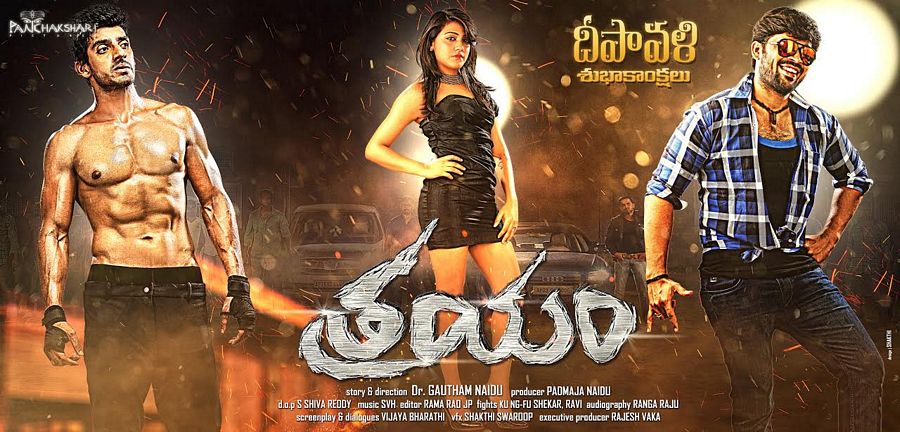 Trayam Latest Posters