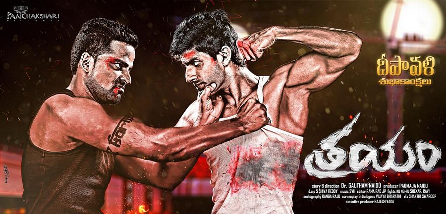 Trayam Latest Posters