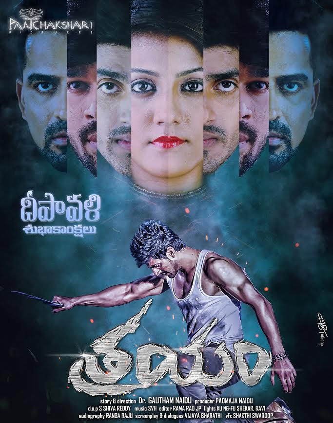 Trayam Latest Posters