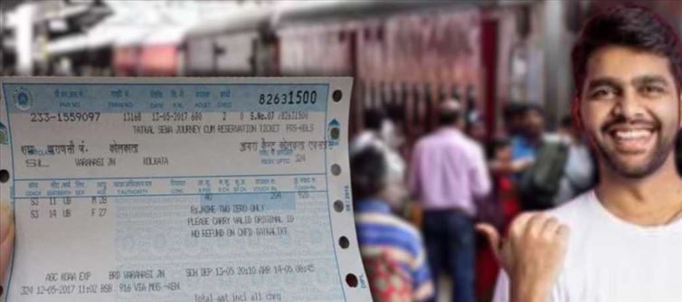 With This Special Quota in Railways, You can Quickly Confirm A Ticket - Most of you Don't Know How To Apply