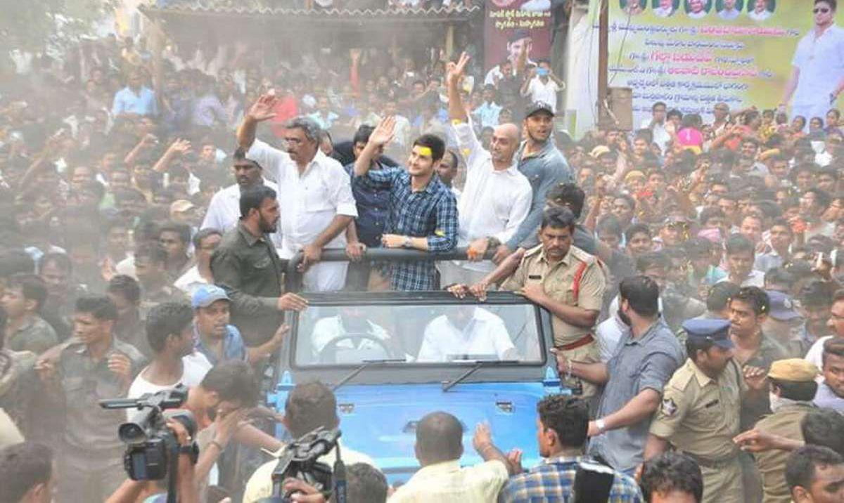 Mahesh Babu Visits Burripalem Photos