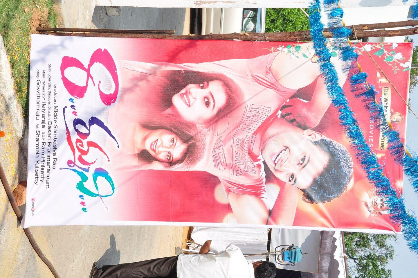 Raa Rammani Movie Opening Photos