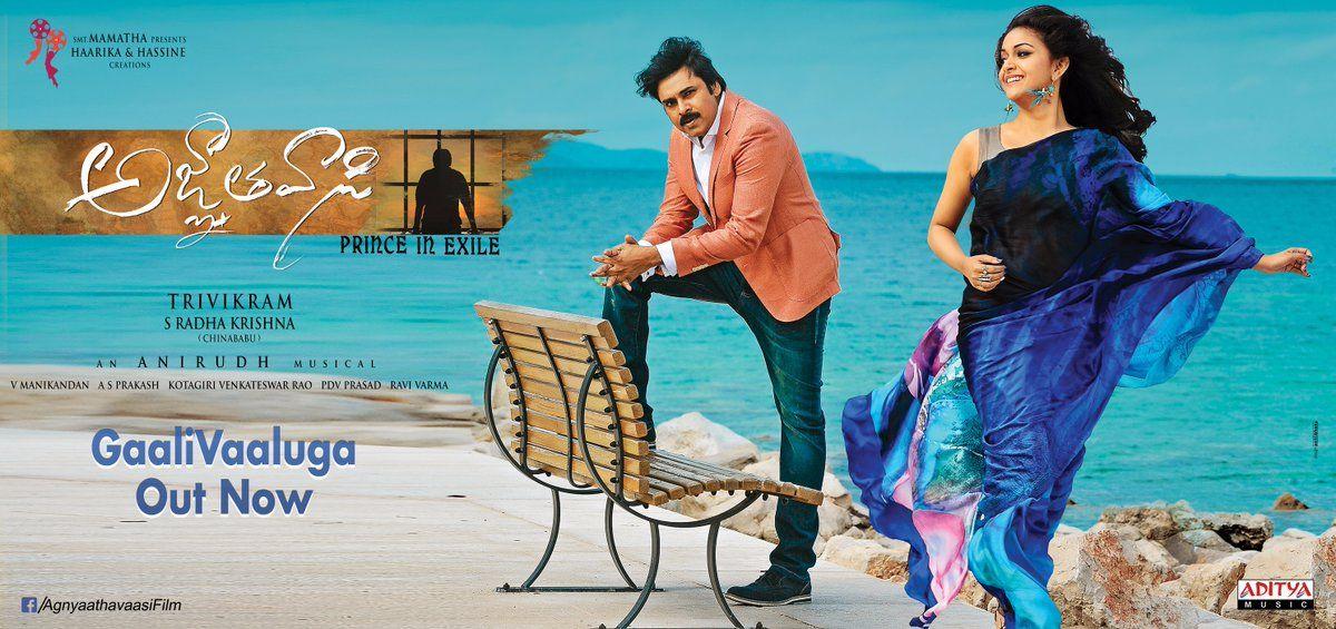 Agnyaathavaasi Movie New Stills & Posters