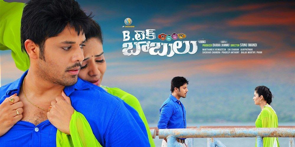 B Tech Babulu Telugu Movie Posters