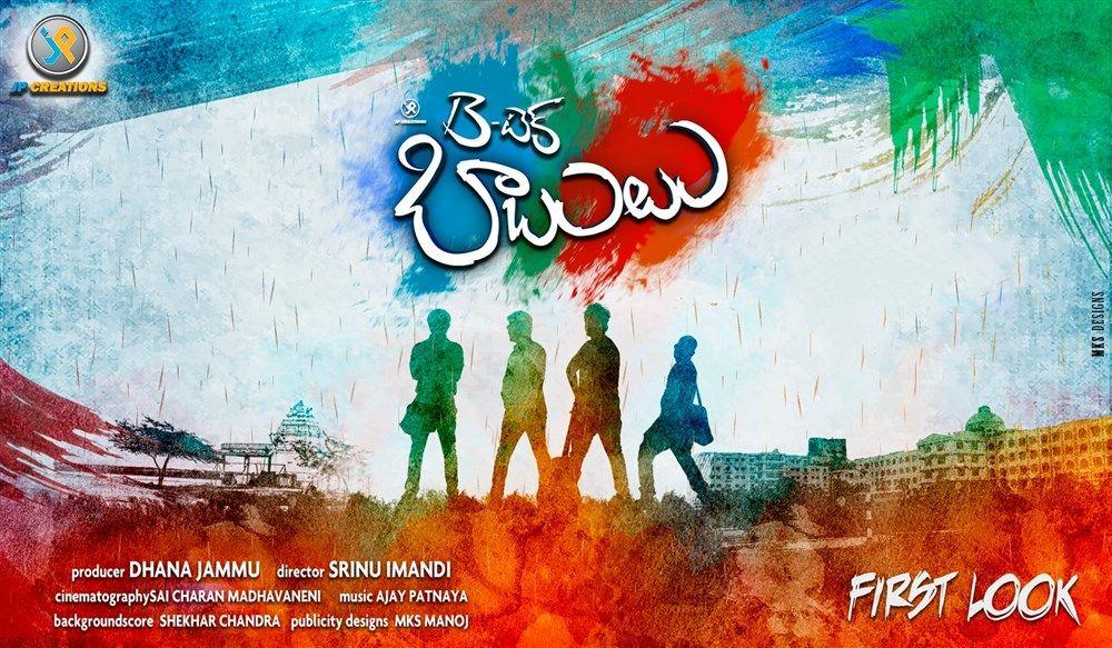 B Tech Babulu Telugu Movie Posters