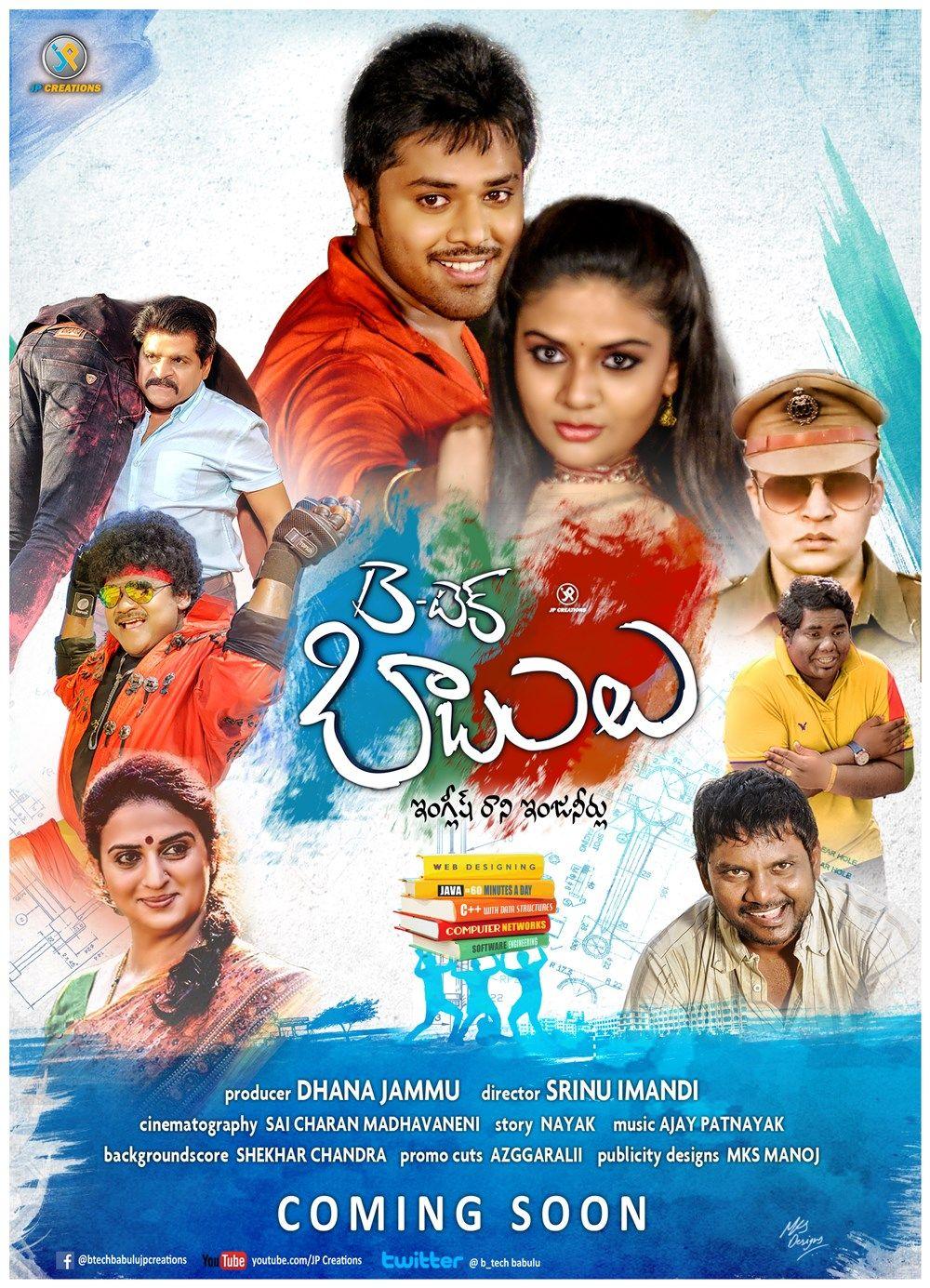 B Tech Babulu Telugu Movie Posters