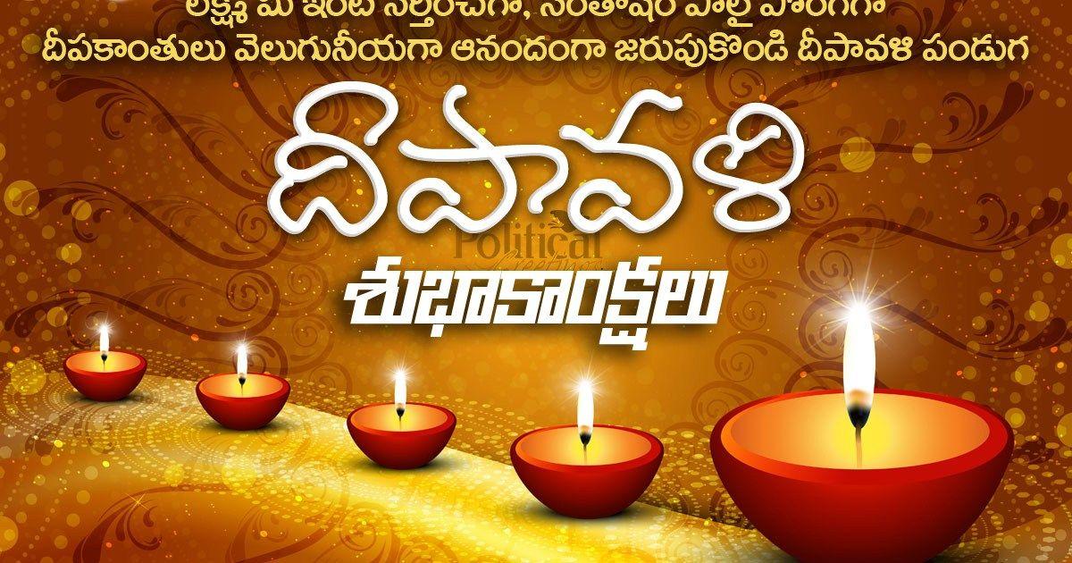 Happy Diwali Celebration New Photos