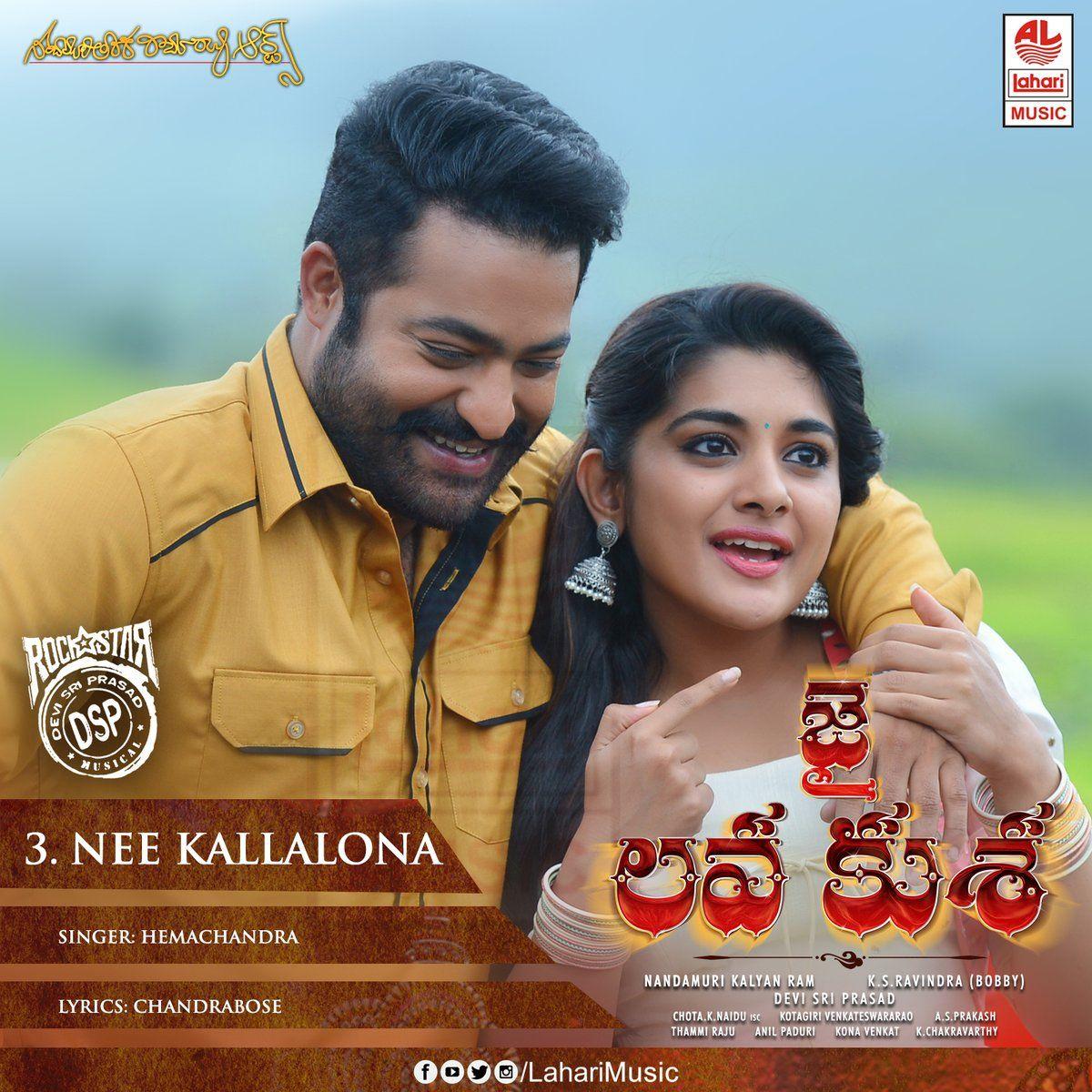 Jr NTR Jai Lava Kusa Movie Latest Stills Released