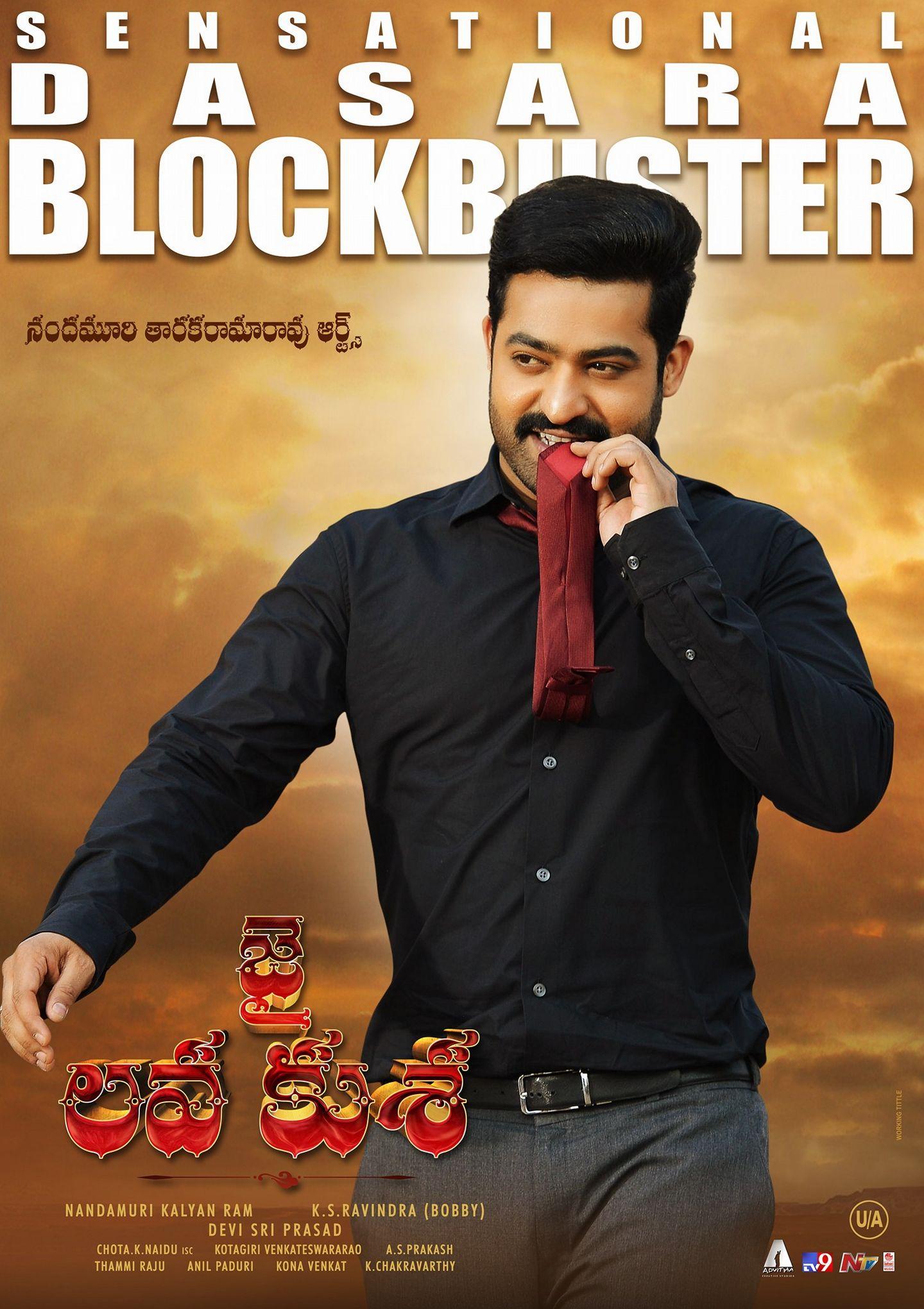 Jr NTR Jai Lava Kusa Movie New HD Posters & Stills