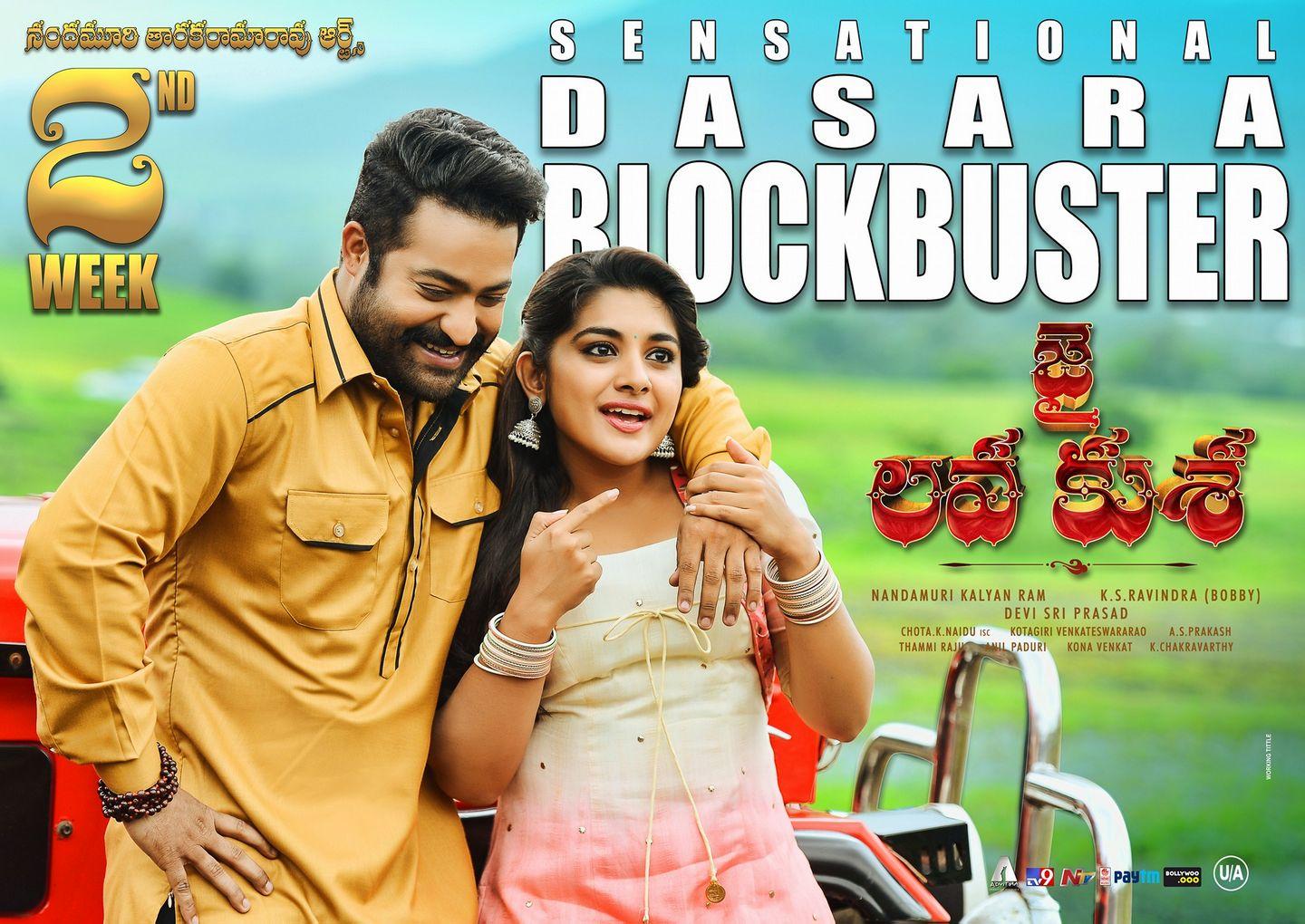 Jr NTR Jai Lava Kusa Movie New HD Posters & Stills