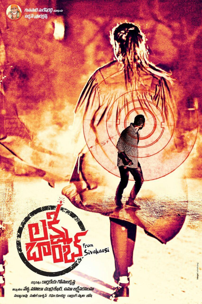 Lakshmi Bomb Movie First Look Posters