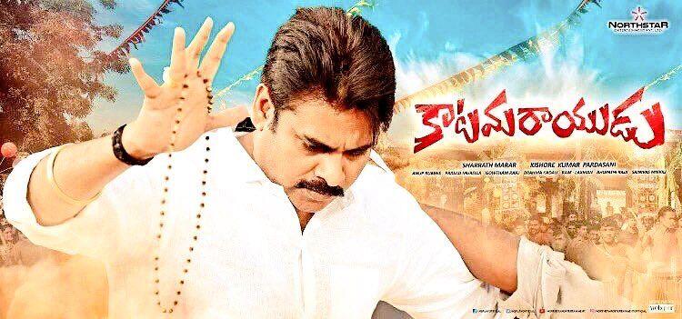 Latest Stills & HD Posters of Katamarayudu Movie