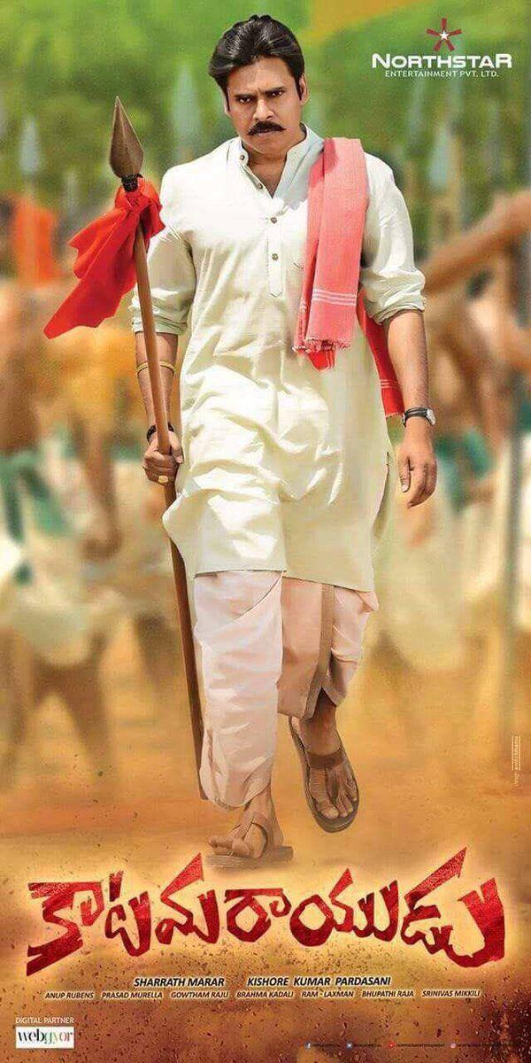 Latest Stills & HD Posters of Katamarayudu Movie