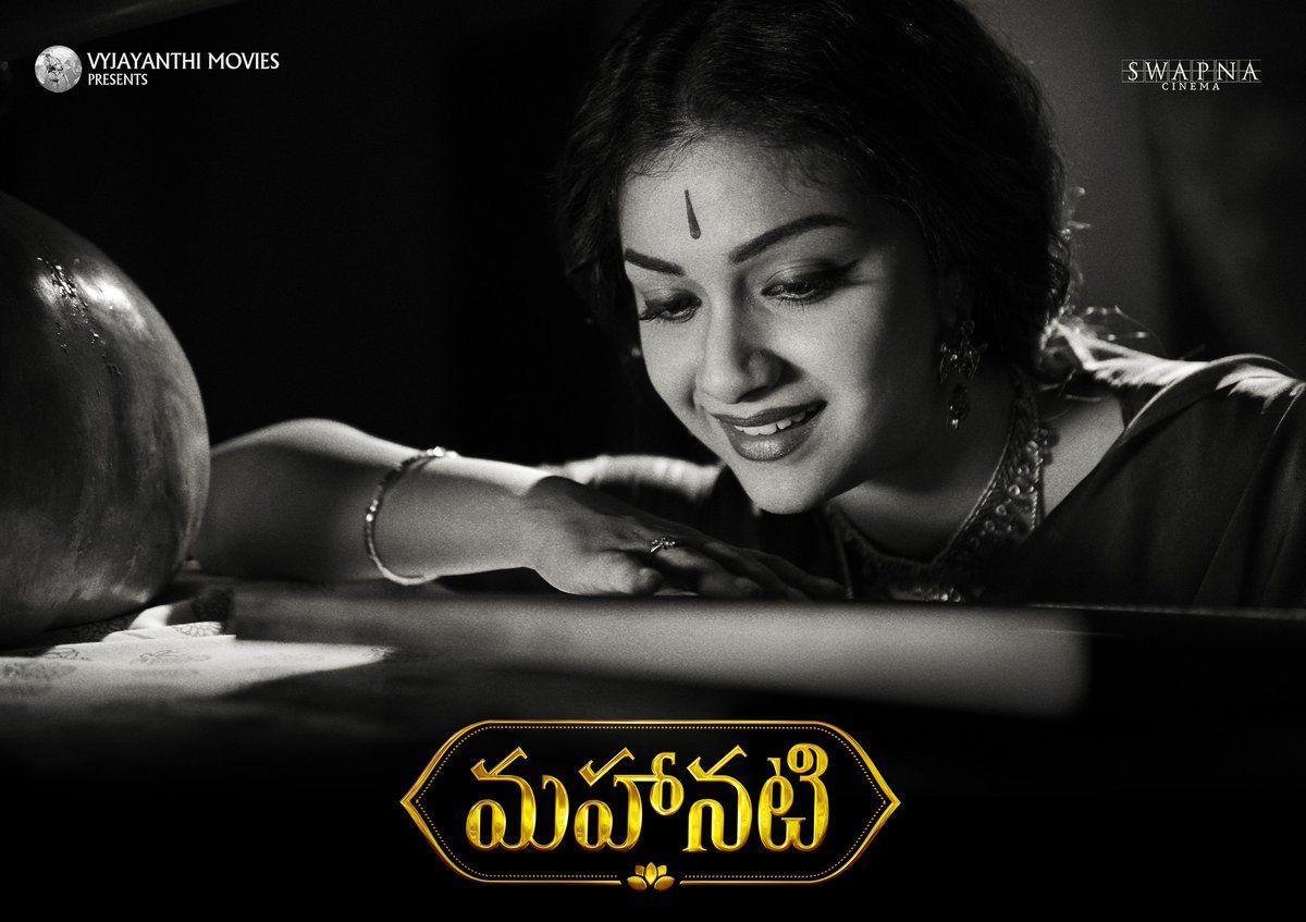 Mahanati Movie New Posters & Stills