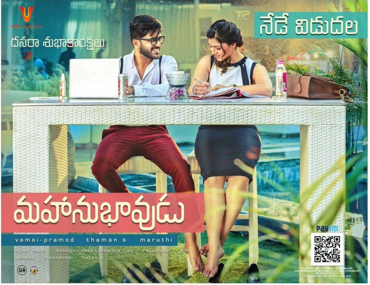 Mahanubhavudu Telugu Movie New Stills & Posters Released