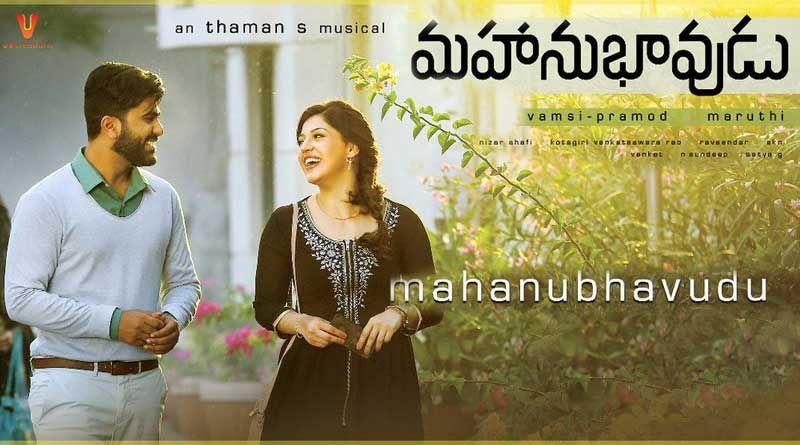 Mahanubhavudu Telugu Movie New Stills & Posters Released