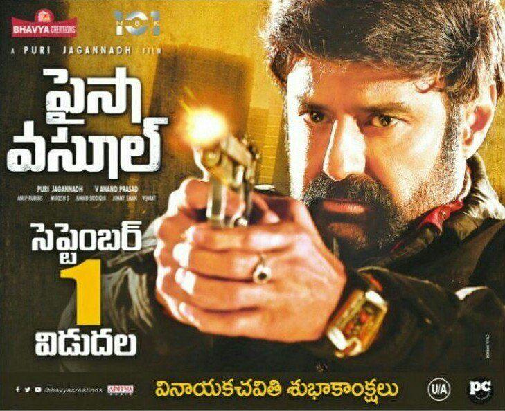 NBK101 Paisa Vasool Latest Photos & Posters