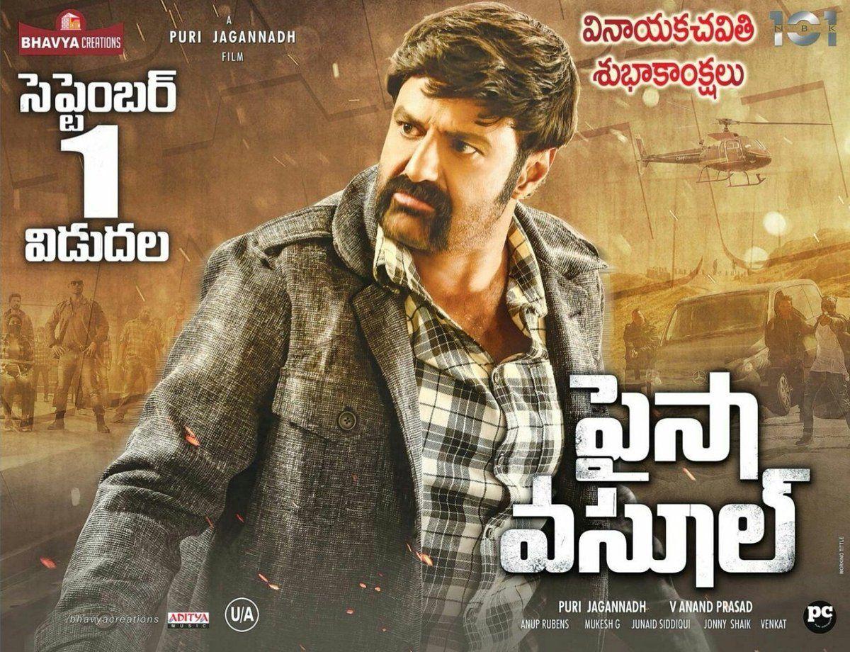 NBK101 Paisa Vasool Latest Photos & Posters