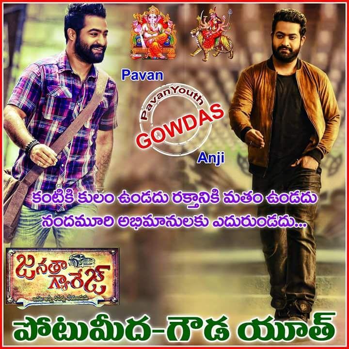 NTR Fans Hungama at Janatha Garage Release Photos