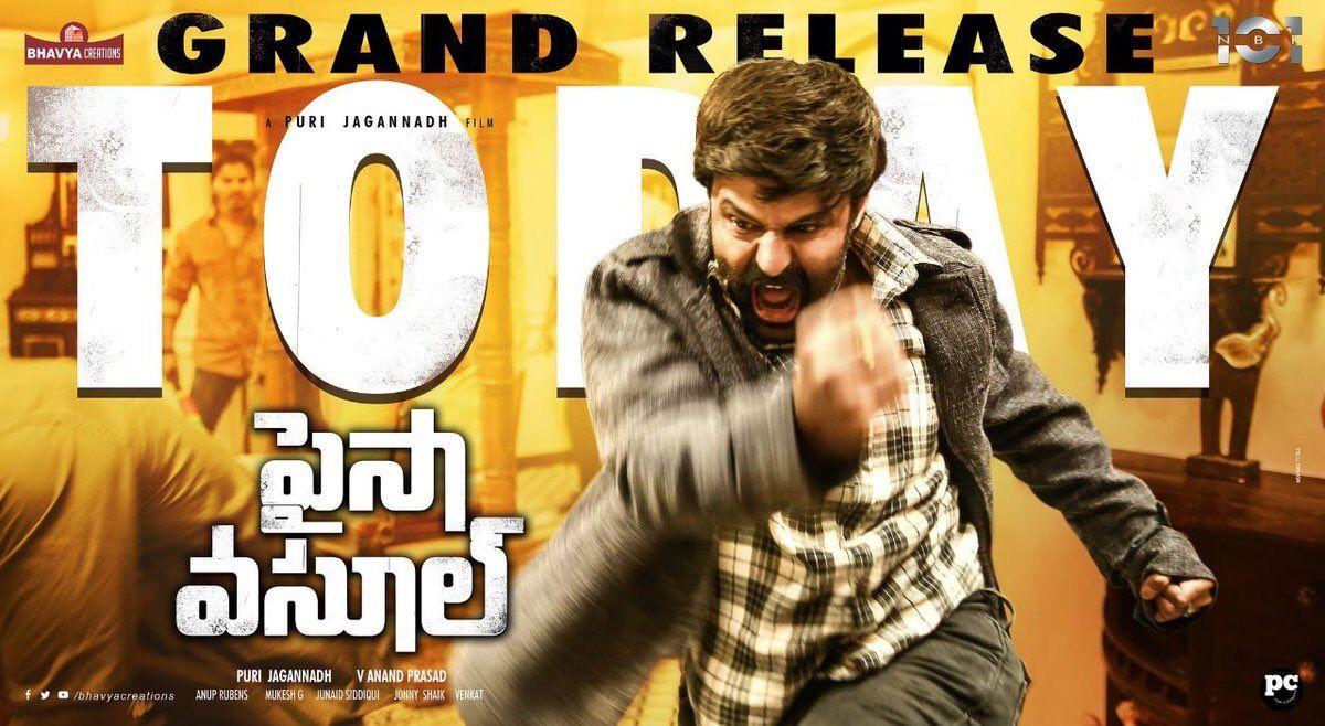 Paisa Vasool Movie Theaters List