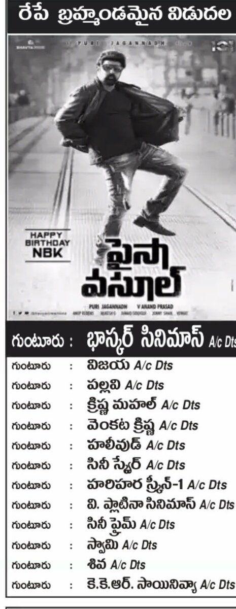 Paisa Vasool Movie Theaters List