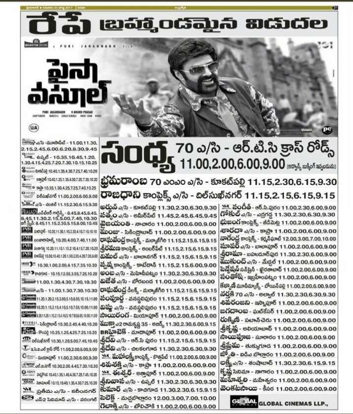 Paisa Vasool Movie Theaters List