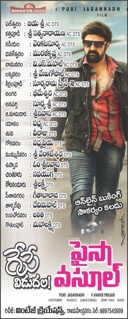 Paisa Vasool Movie Theaters List