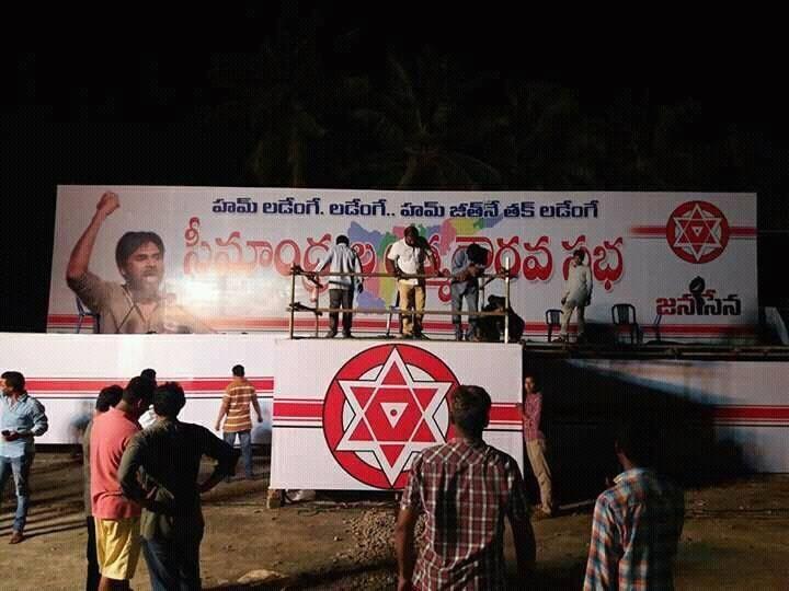 Pawan Kalyan Jana Sena Party Meeting in Kakinada Photos