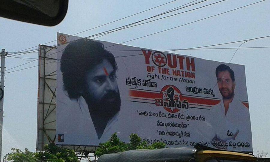 Pawan Kalyan Kakinada Meeting for Ap Special Status PHOTOS