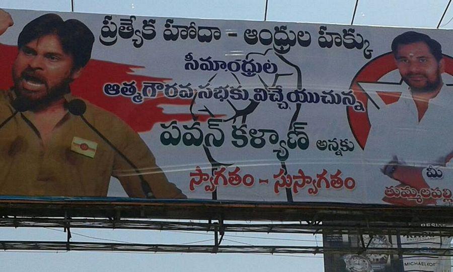 Pawan Kalyan Kakinada Meeting for Ap Special Status PHOTOS