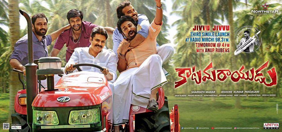 Katamarayudu chappals discount