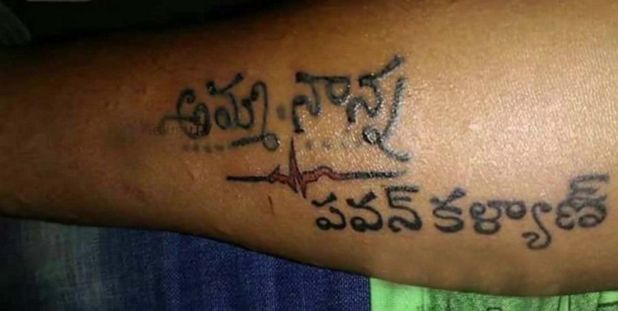 Power Star Pawan Kalyan Fans Craze Photos