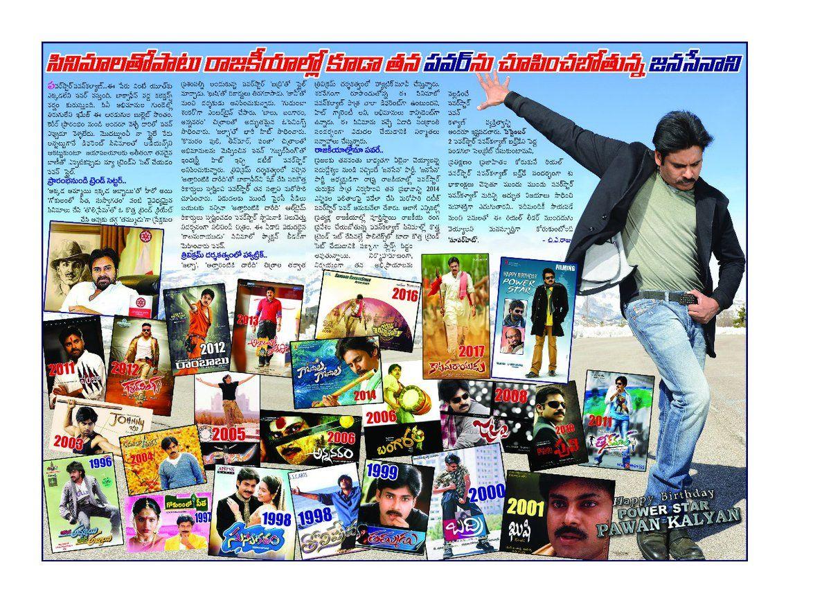 Power Star Pawan Kalyan Latest Unseen Photos Exclusive