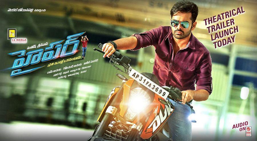 RAM Hyper Movie New Stills & Wallpapers