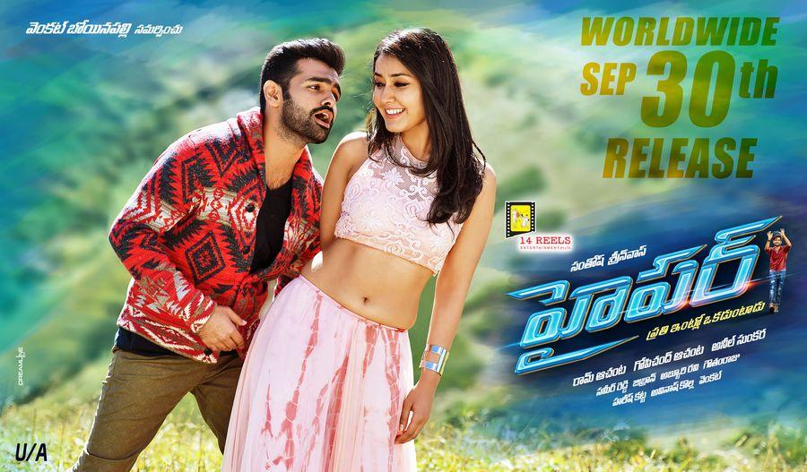 RAM Hyper Movie New Stills & Wallpapers