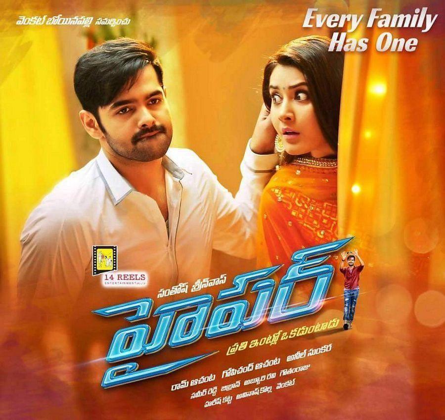 RAM Hyper Movie New Stills & Wallpapers