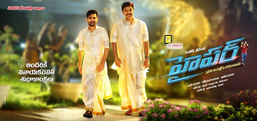 RAM Hyper Movie New Stills & Wallpapers