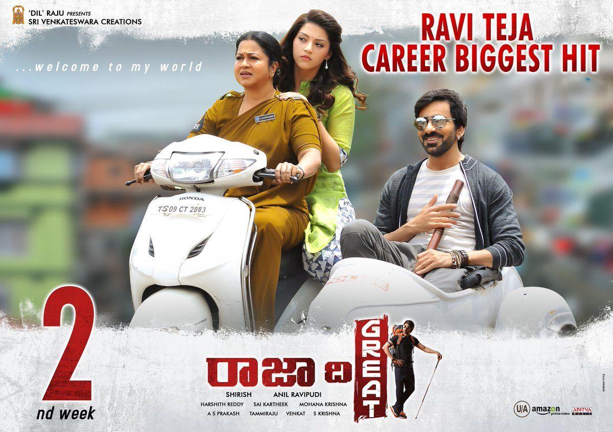 Ravi Teja Raja The Great Movie Block Buster Hit Posters