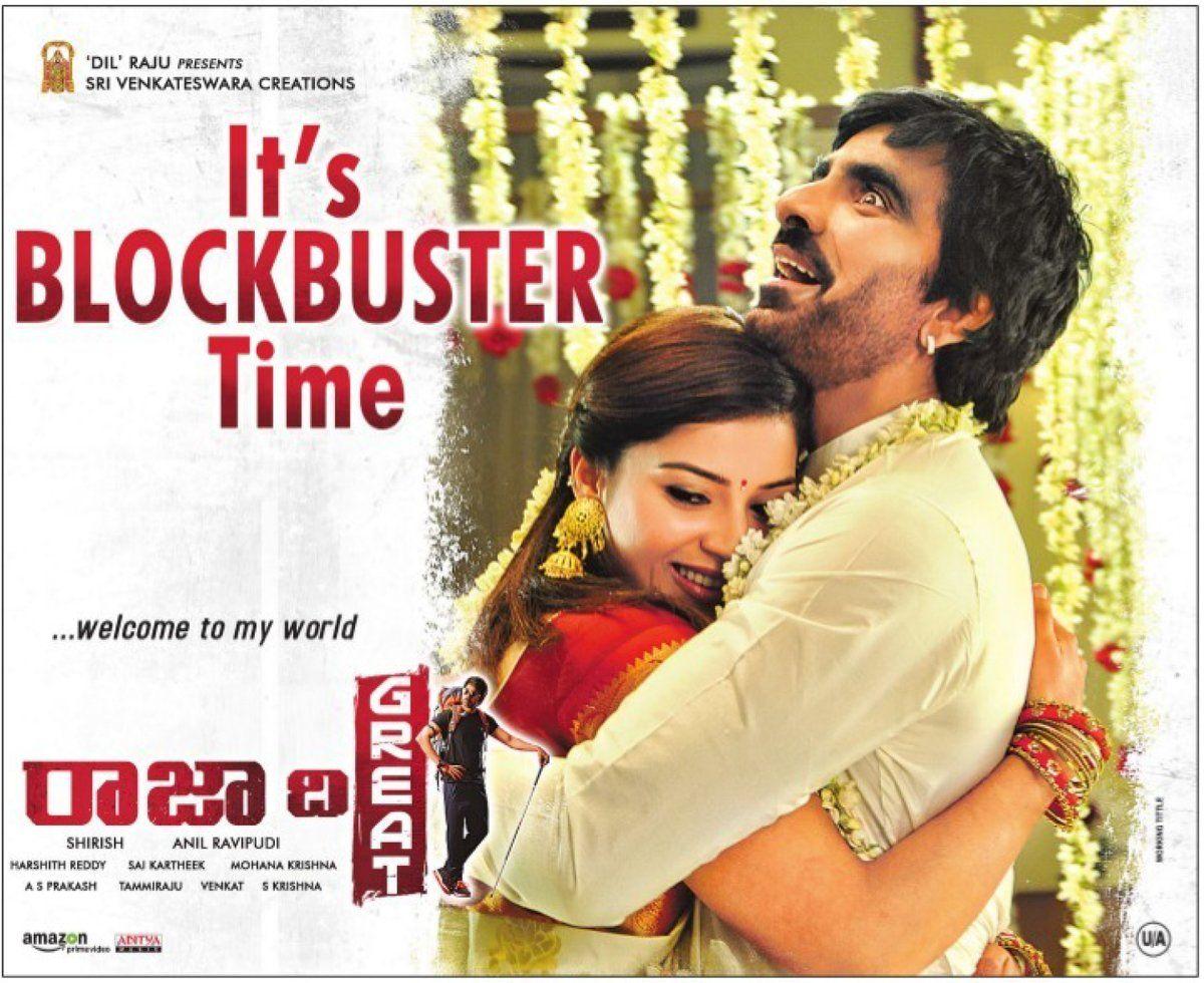 Ravi Teja Raja The Great Movie Block Buster Hit Posters