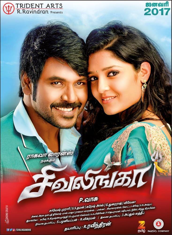 Sivalinga Telugu & Tamil Movie Latest Posters