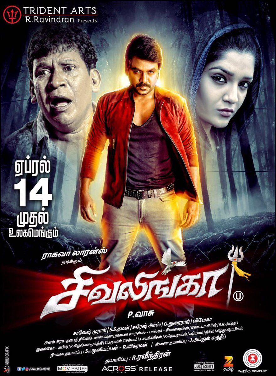 Sivalinga Telugu & Tamil Movie Latest Posters