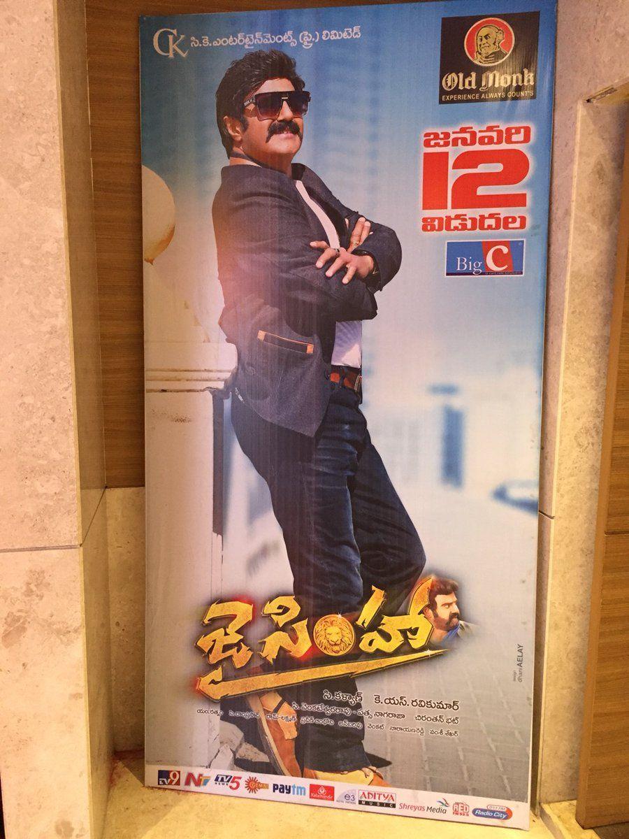 TERRIFFIC Posters & Stills from JAI SIMHA